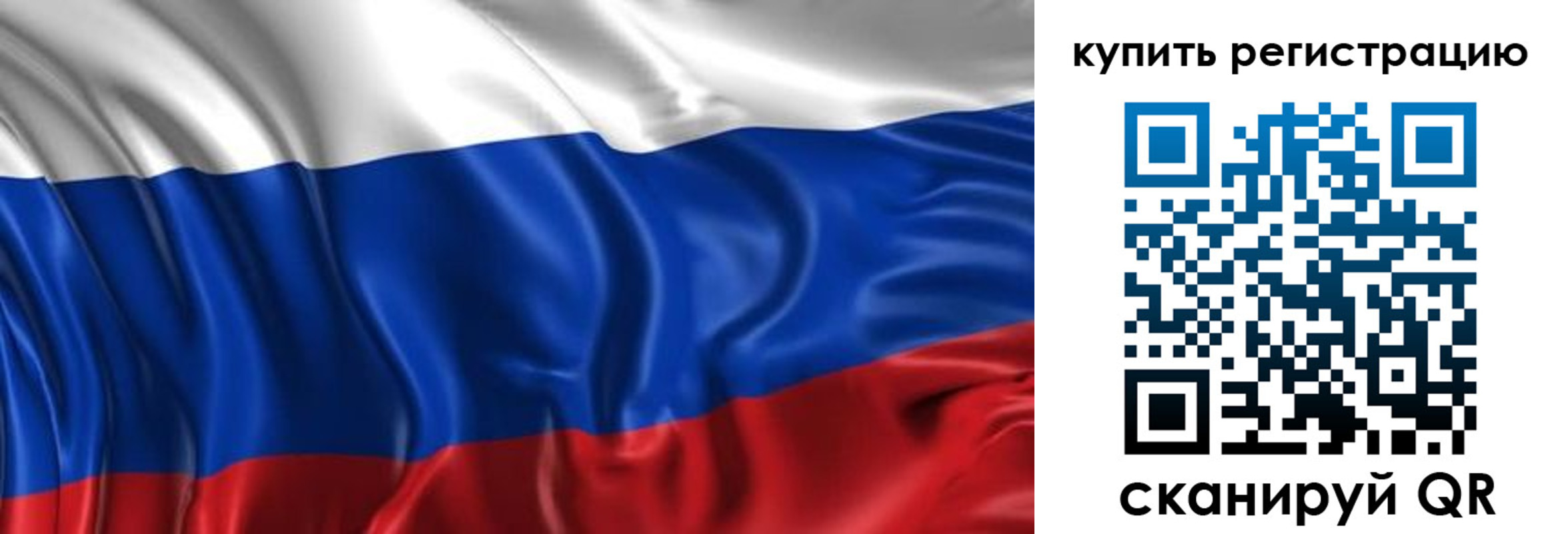 временная регистрация законно в Светогорске