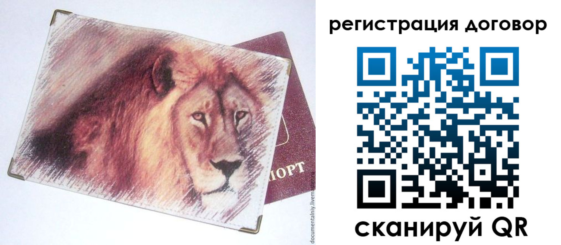 временная регистрация в квартире в Светогорске