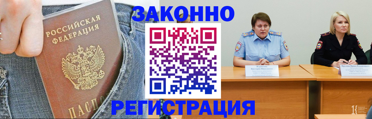 временная регистрация надежно в Светогорске