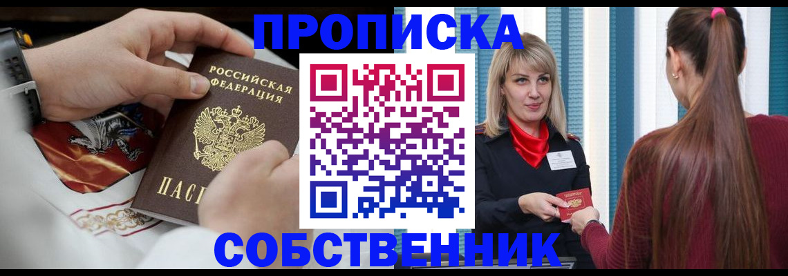 прописка паспорт в Светогорске