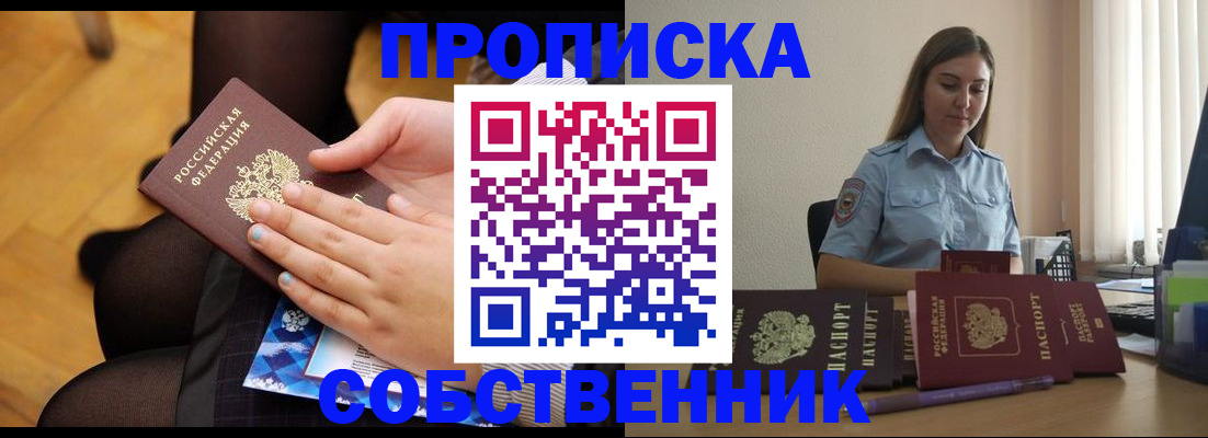 временная регистрация в Светогорске